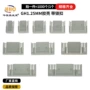 11p25mm锁扣胶壳