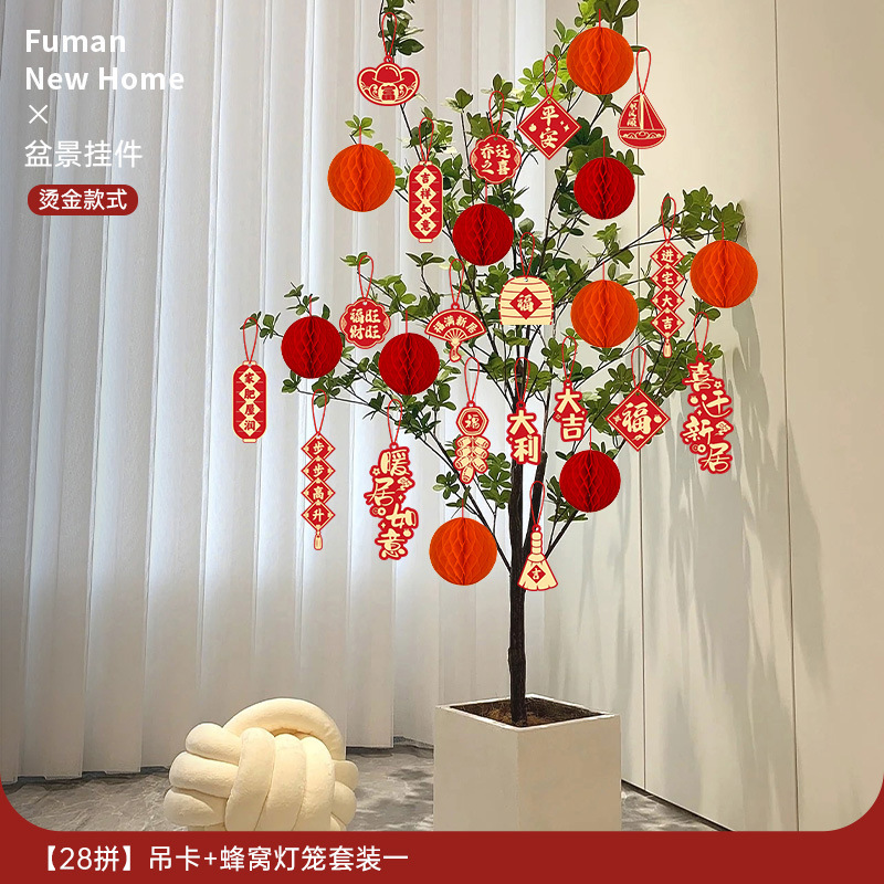 乔迁之喜装饰新居福字挂饰新房搬家入宅仪式布置用品全套绿植挂件|undefined