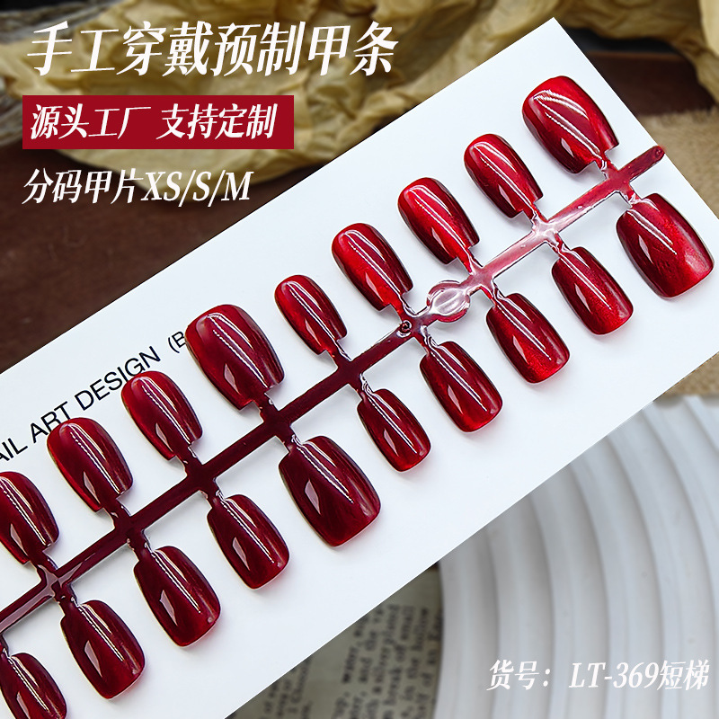 2026 New Year's Wine Red Cat Eye Manicure Nails Short Ladder Handmade Wearable Pre-Made Nail Strips 30 Pieces of Coded Nails