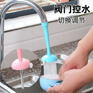 Universal Kitchen Faucet Splash-Proof Shower Extension Water Saver Household Silicone Tap Water Filter Water-Saving Device