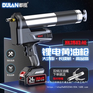 Electric butter gun 24v rechargeable lithium battery caterpillar high pressure automatic excavator butter wholesale