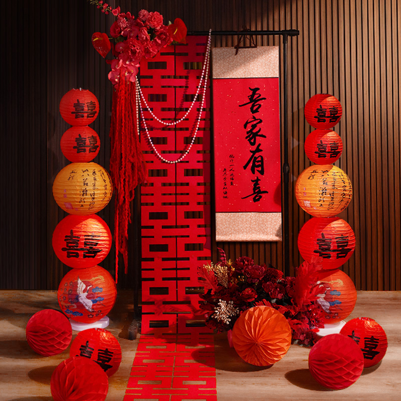 。婚房布置婚礼装饰套装订婚吾家有喜立牌男方女方卧室婚庆现场酒