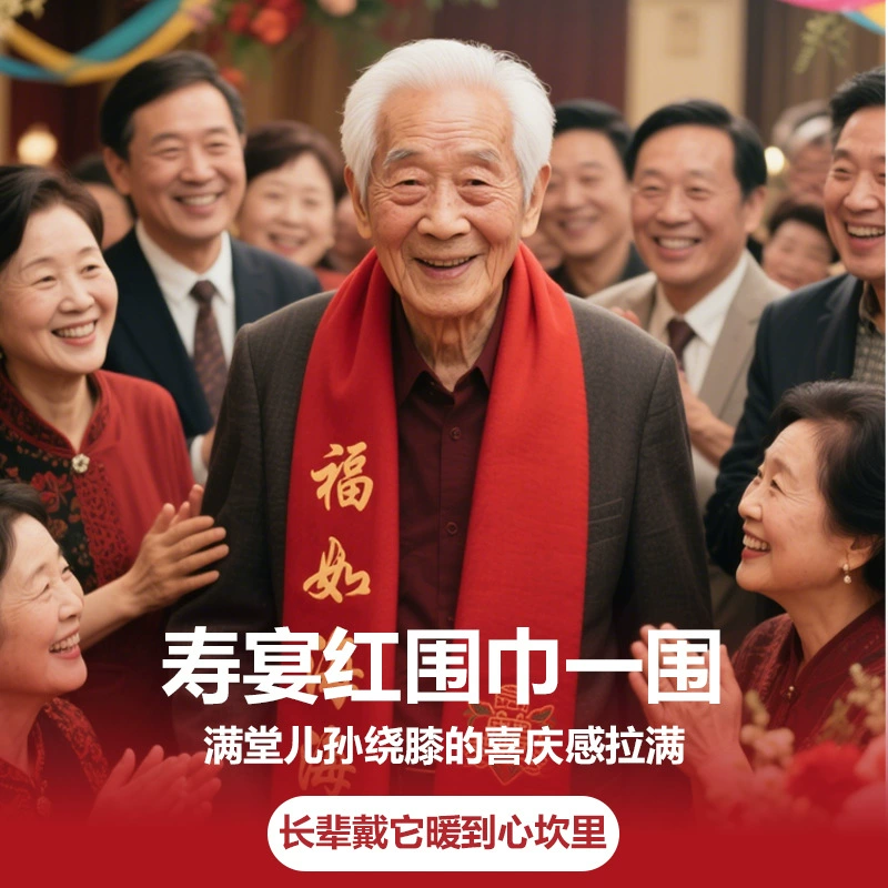 Красный шарф с индивидуальным логотипом для выпускных вечеров, поклонения предкам, фестиваля Чуньян, домов престарелых, большой красный шарф на заказ оптом