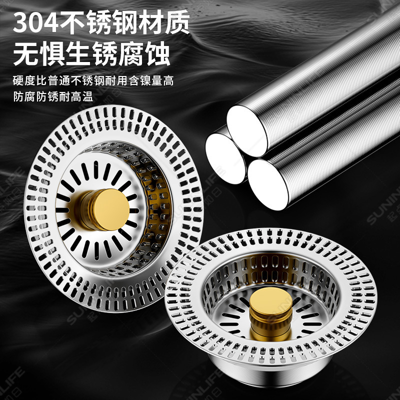 厨房洗菜盆漏水塞洗碗池水槽过滤器配件防臭按压弹跳芯过滤网神器|undefined
