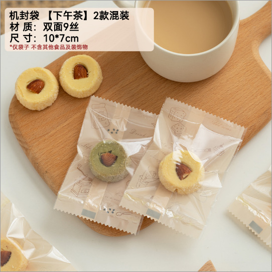 【Mezcla para el Té de la Tarde - 2 Variedades】 2 Sabores Surtidos, 100 Piezas; Empaque OPP