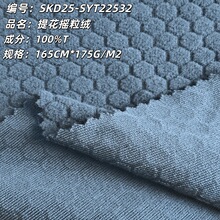 新款现货 提花摇粒绒足球格 175g针织绒布外套春夏卫衣面料