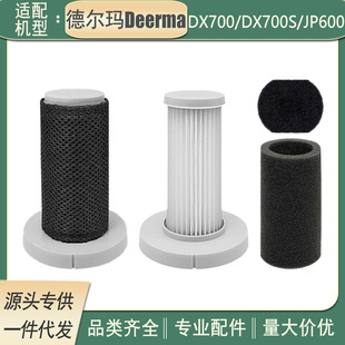 �m�õ ������m��DX700 DX700S DX700 Pro�V�WHEPA�������d�����