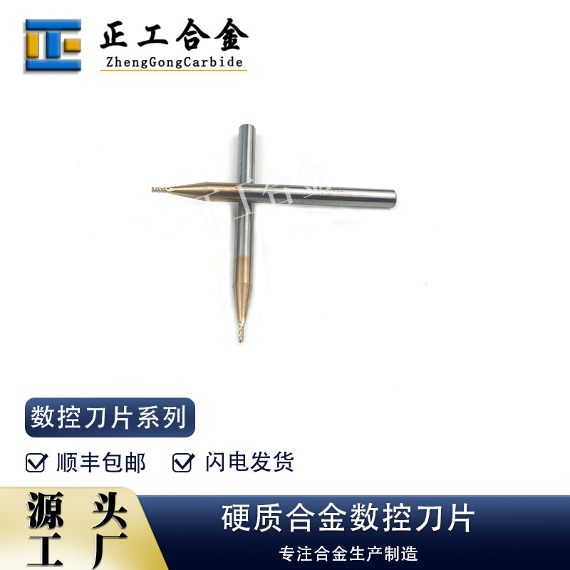 供应硬质合金小径深沟合金铣刀高速高硬深孔深槽专用刀