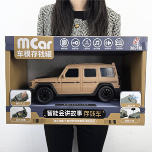 Children's car model piggy bank toy simulation music storytelling intelligent saving toy car gift box stall manufacturers