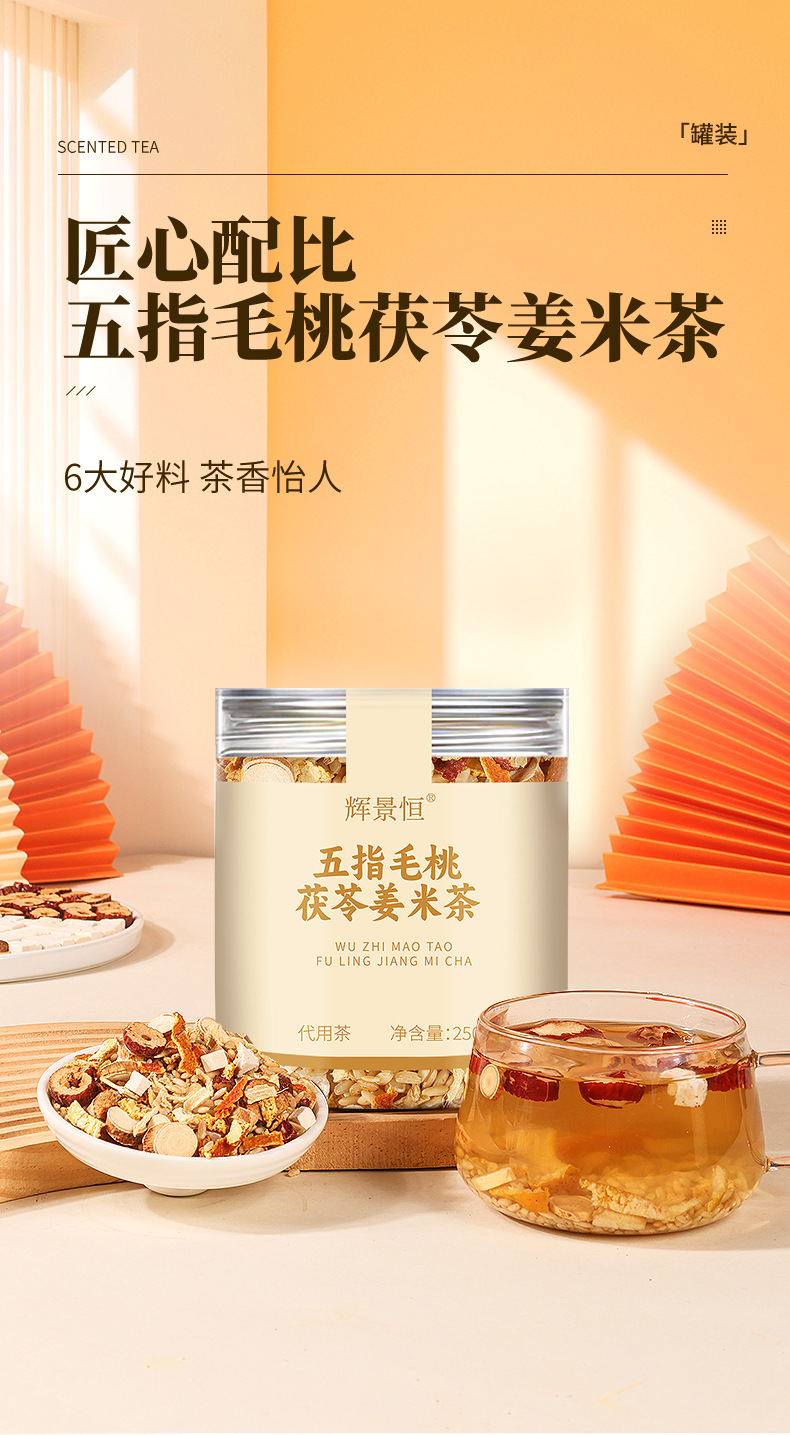 Chenpi Red Date Ginger Rice Tea 250g Wuzhi Maotao Fu Ling Roasted Rice Herbal Wellness Tea key features