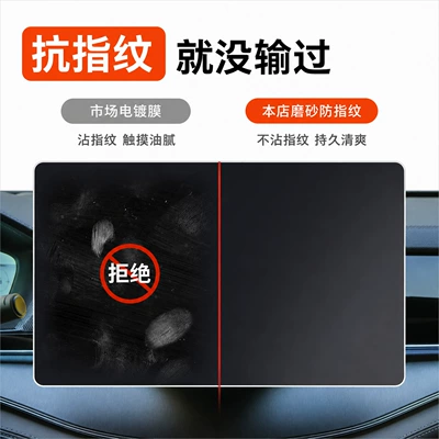 Car interior film Model 3/Y/YL, central control