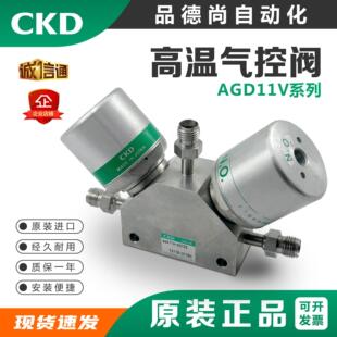 �ձ�CKDԭ�b��Ʒ���P�V����ո�Ĥ�yAGD11V-X0105Ҏ���Rȫ�F؛