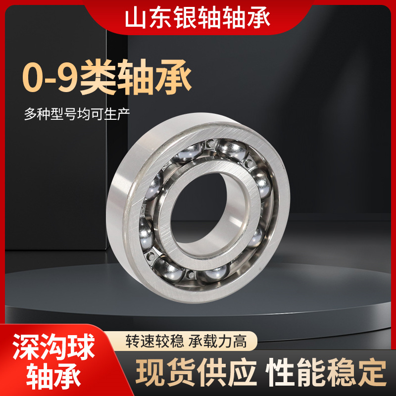 批发深沟球轴承6006 6008 6009 6010零类轴承胶封深沟球轴承