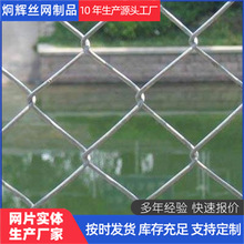 养殖隔离钢丝网围栏球场围网巷道支护铁丝网围栏公路护坡围栏网片