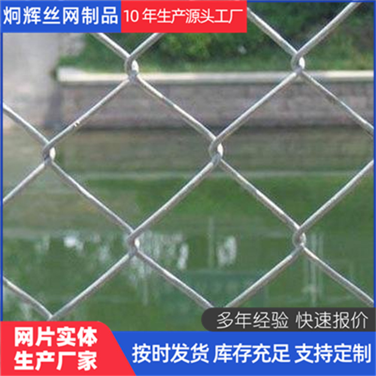 养殖隔离钢丝网围栏球场围网巷道支护铁丝网围栏公路护坡围栏网片