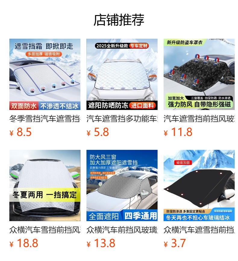Car Snow Shield, Sunshade, Sun Protection Car Cover, Anti-Snow, Anti-Frost, Anti-Freeze, Anti-Rain Car Cover, Heat-Insulating Half-Body Car Cover, Thickened Velvet Cotton