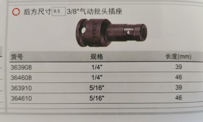 Taiwan's Talent GENIUS 3/8 Pneumatic Batch head socket Rear dimensions 9.5