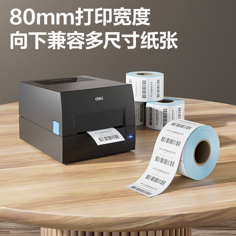 Deli GE500 thermal transfer printer thermal label copper plate silver paper dual mode self-adhesive clothing tag 4