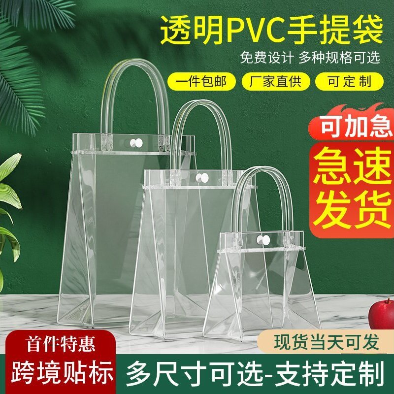Transparent PVC Handbag, High-end Gift Bag, Plastic Milk Tea Packaging Bag, Popular Souvenir Hand Bag in Stock Transparent PVC Handbag, High-end Gift Bag, Plastic Milk Tea Packaging Bag, Popular Souvenir Hand Bag in Stock