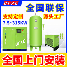 整套55kw永磁变频无油螺杆空压机水润滑静音工业级空气压缩机工厂