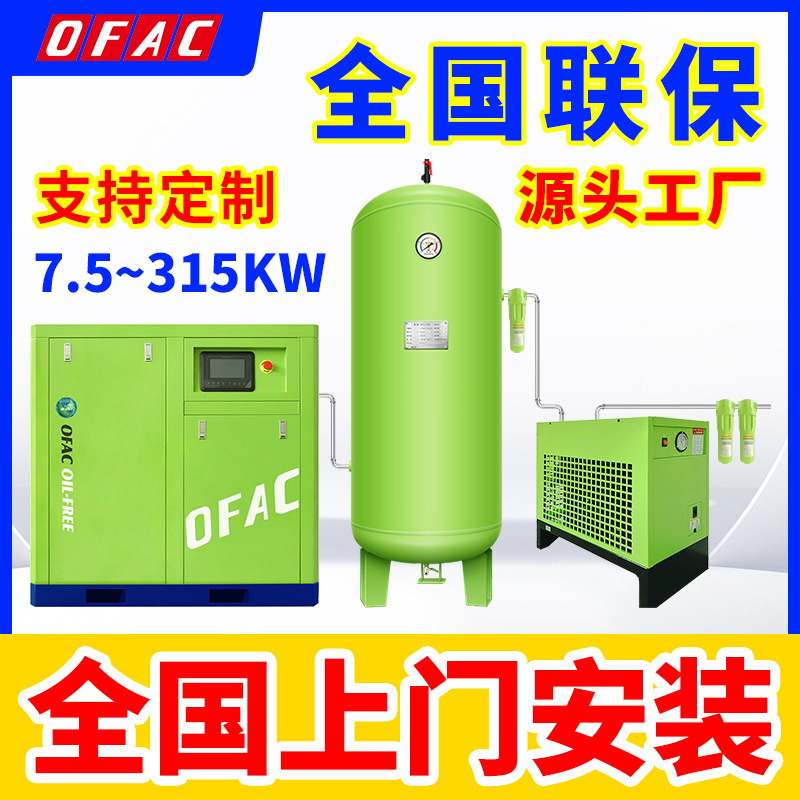 55kw永久磁石インバーターオイルフリースクリューエアコンプレッサー水潤滑サイレント工業用グレードエアコンプレッサー工場の完全なセット|undefined