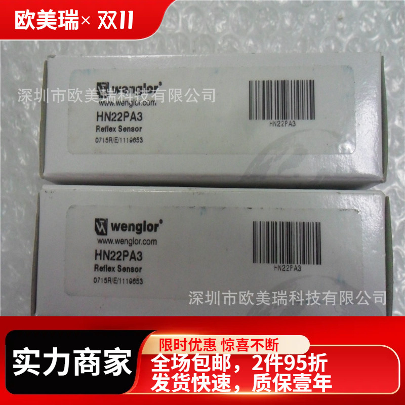 当天发  HN22PA3 威格勒传感器 全新原装