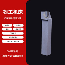 20*25焊接车刀90度外圆刀车床刀具硬质合金焊接车刀割刀槽刀厂家