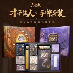 Genuine Three Kingdoms Kill Gurus and Beauty Wen Chuang Gift Box Series Pearl Card Cai Wenji Guan Ning Paper Carving Handbook Surrounding