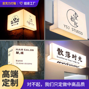 Creative Acrylic Full-Body Luminous Light Box Outdoor Door Led Billboard Guide Display Board Corner Borderless