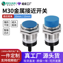 ȫҎ��M30���ٜy����λ�ӽ��_�P24V��ˮ늸�ʽ������NPN�����S��