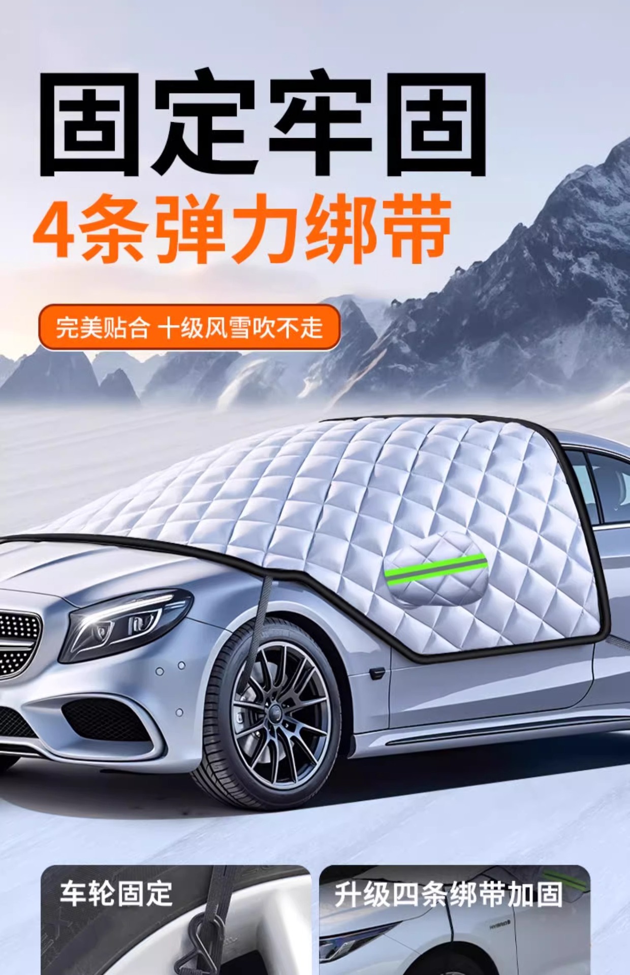 Suitable for Lincoln Snow Cover Seine Car Clothes Anti-freeze Shandeka Windshield Cover Kia k3 Hood Anti-falling Leaves