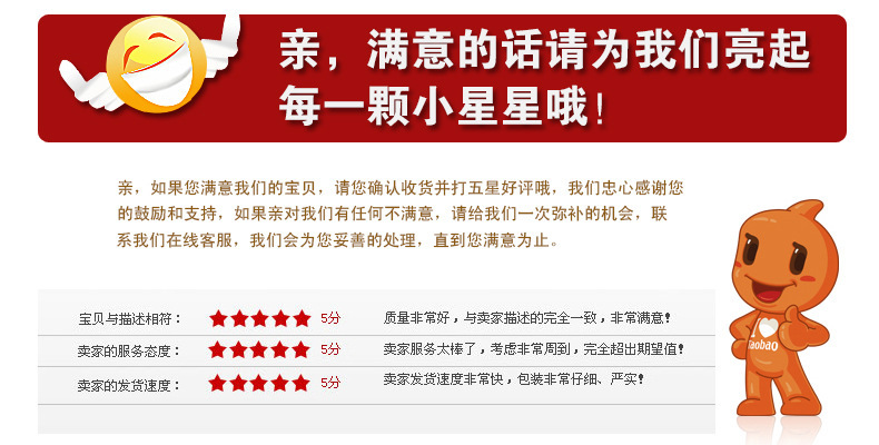 五星好评.jpg