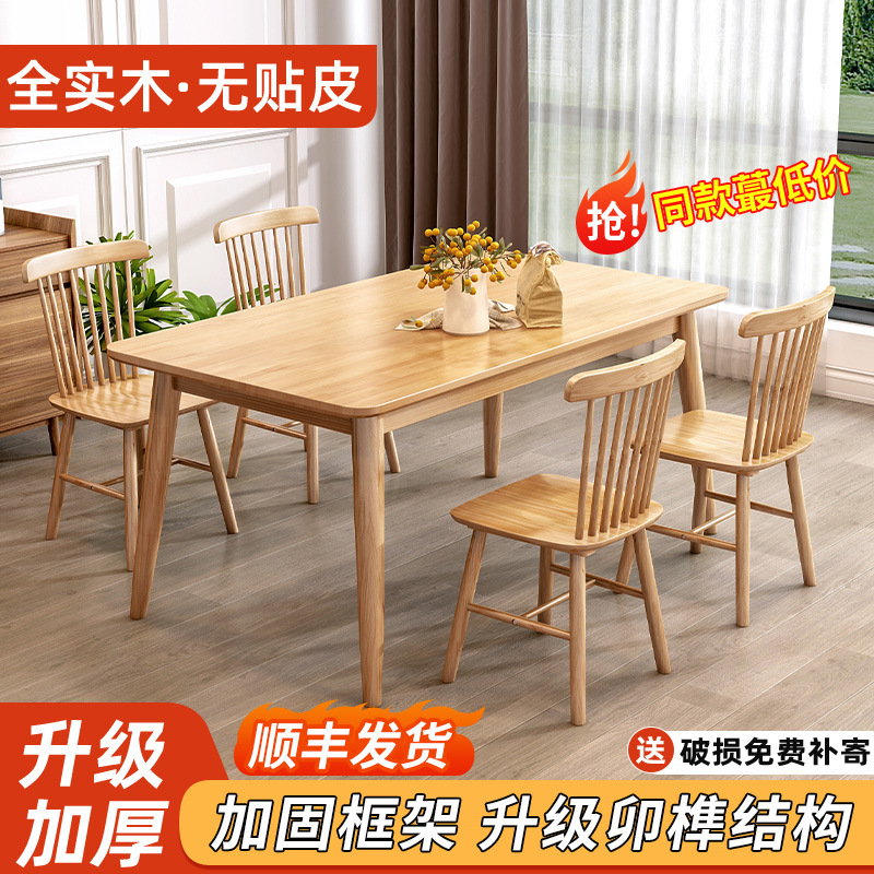 Mesa de comedor de madera sólida pequeña casa de lujo ligero simple mesa de madera moderna combinación de mesa de comedor mesa rectangular