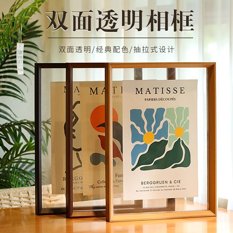 双面透明画框摆台a4亚克力相框展示装裱框书法字画海报框挂墙厂家