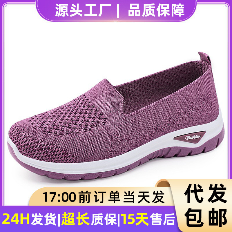 鞋子女休闲鞋跨境大码女鞋百搭透气单鞋飞织网面鞋软底舒适妈妈鞋|undefined