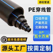 pe������HDPE���ͨ�Źܵ��񹤳�����o�׹�ֱ�������܁�D����