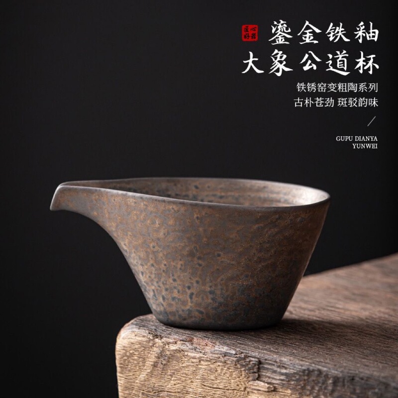 Gilt Rust Glaze Retro Handmade Coarse Pottery Fair Cup Ceramic Kung Fu Tea Divider Large Japanese Tea Pouring Cup