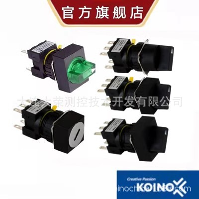韩国建兴KOINO Φ16选择开关 KSL16S2/SS2/RS2(S3)-1 原装进口