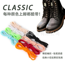 4mm圆彩色涤纶鞋带 适配椰子飞织鞋板鞋登山鞋aj球鞋帽绳裤头绳