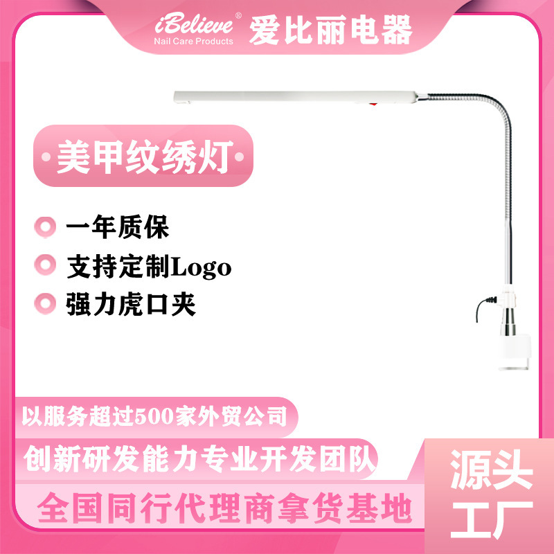 LED护眼工作灯纹绣美容美发美甲化妆店铺美睫冷光台灯批发指甲油