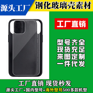 �m���O��17pro䓻������֙C��17UV��ӡ12mini�׹ⲣ�����ز�13pro