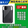 苹果打印钢化12mini手机壳