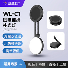 磁吸补光灯冷暖双色温伸缩充电手机支架折叠直播摄影灯可调光超亮