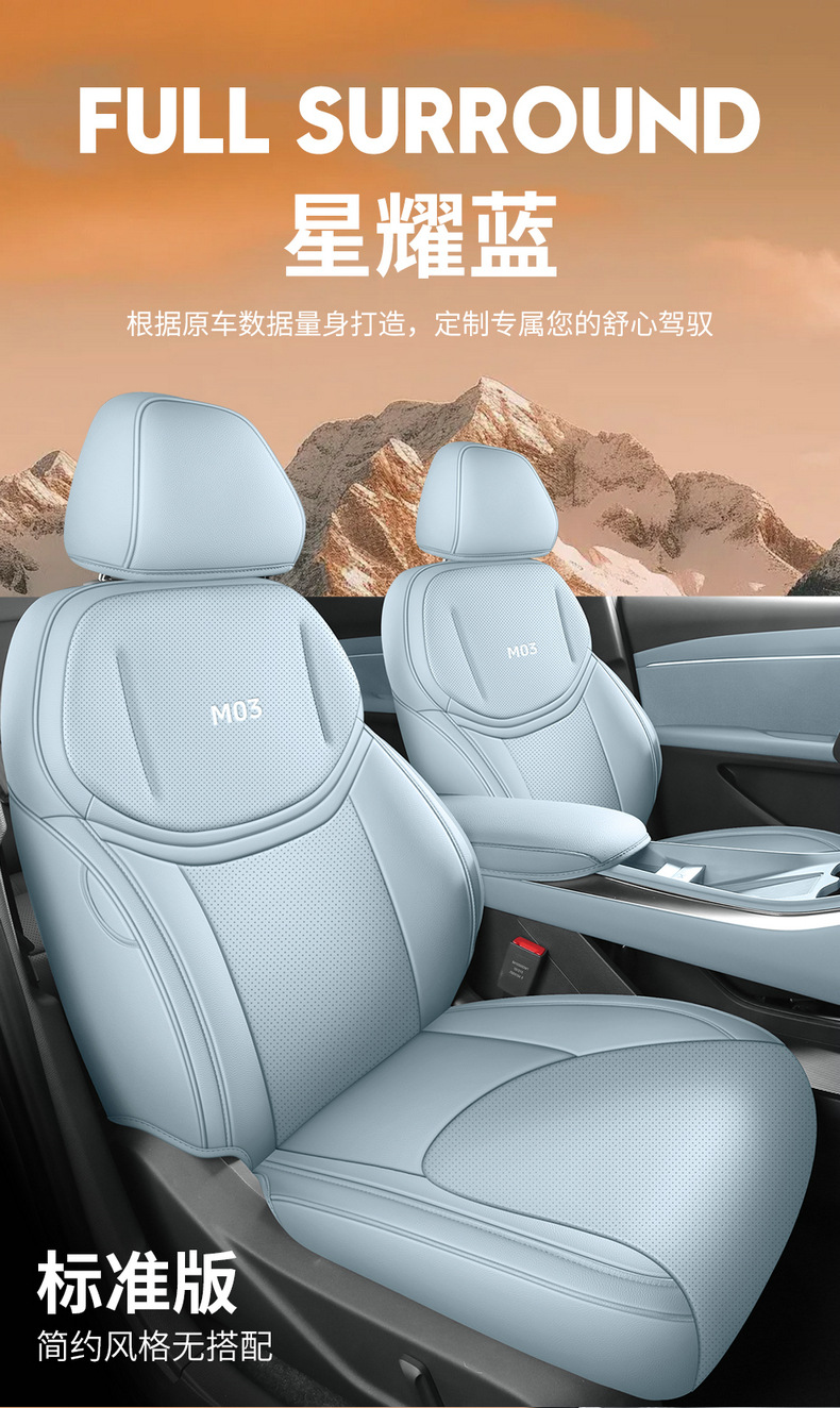 2024 Xpeng Mona M03 Special Car Seat Cushion Cover for All Seasons Cute Cartoon Comfortable and Wear-Resistant All-Inclusive Car Seat Cover