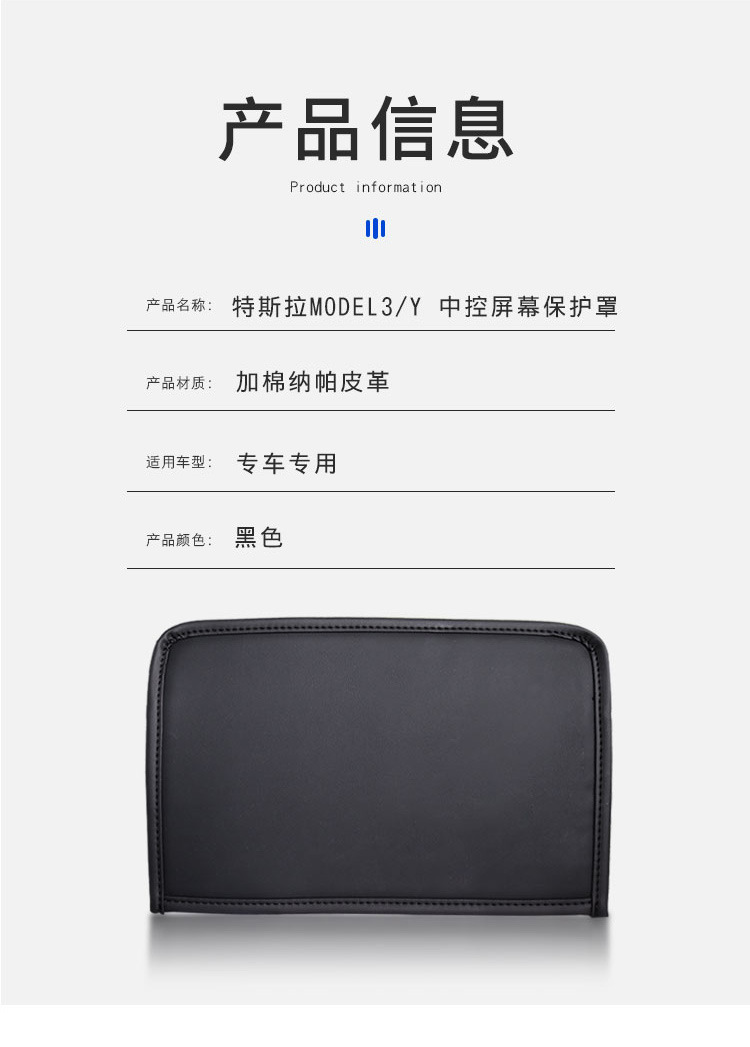 Suitable for Tesla Tesla Model3/Y central control screen protective cover protective leather case auto supplies wholesale