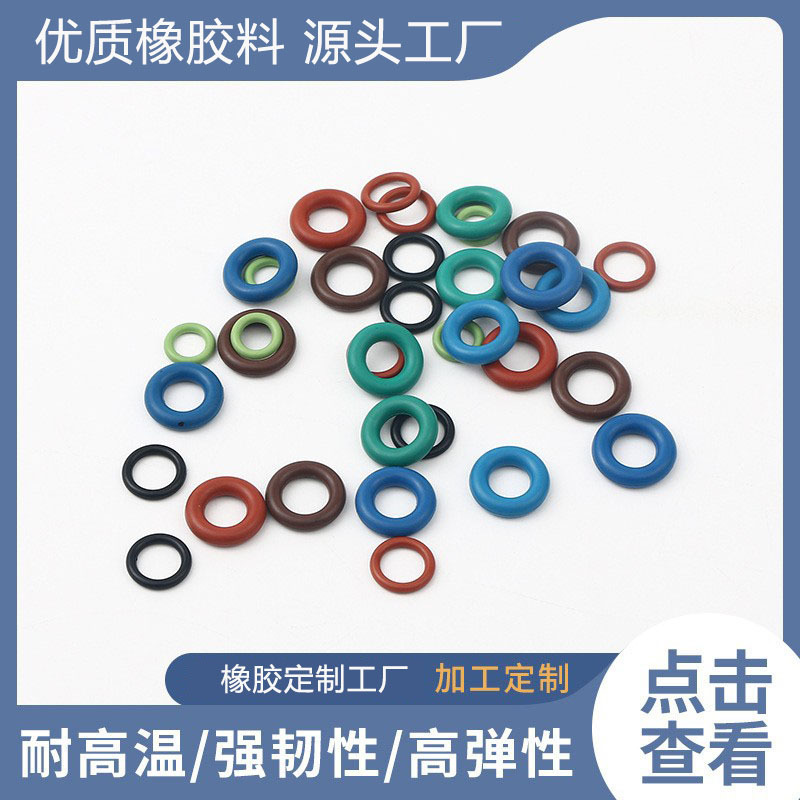 耐高温高压耐腐蚀酸碱耐候氟胶FKM氟橡胶O-RING氟胶O型圈防尘