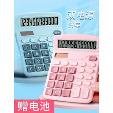 可爱计算器女生时尚大号创意韩国糖果色小清新计算机器办公会计专