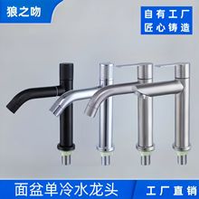 面盆龙头304不锈钢卫生间洗手池台盆洗脸盆浴室洗手盆单冷水龙头