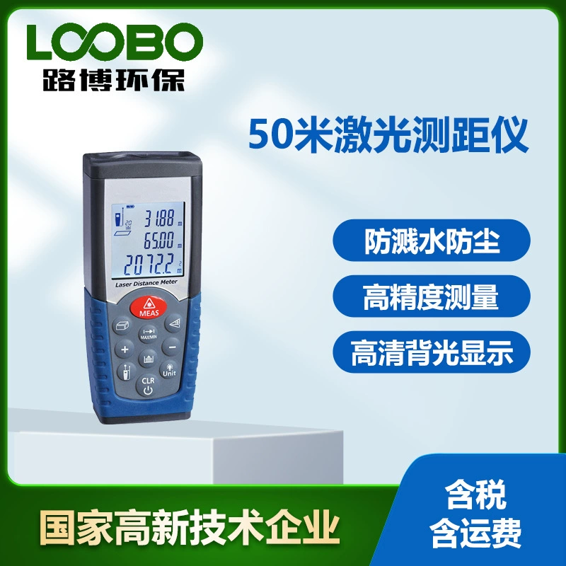Ручной 50-метровый лазерный дальномер Инфракрасный дальномер LDM-100 высокоточный электронный линейный измеритель