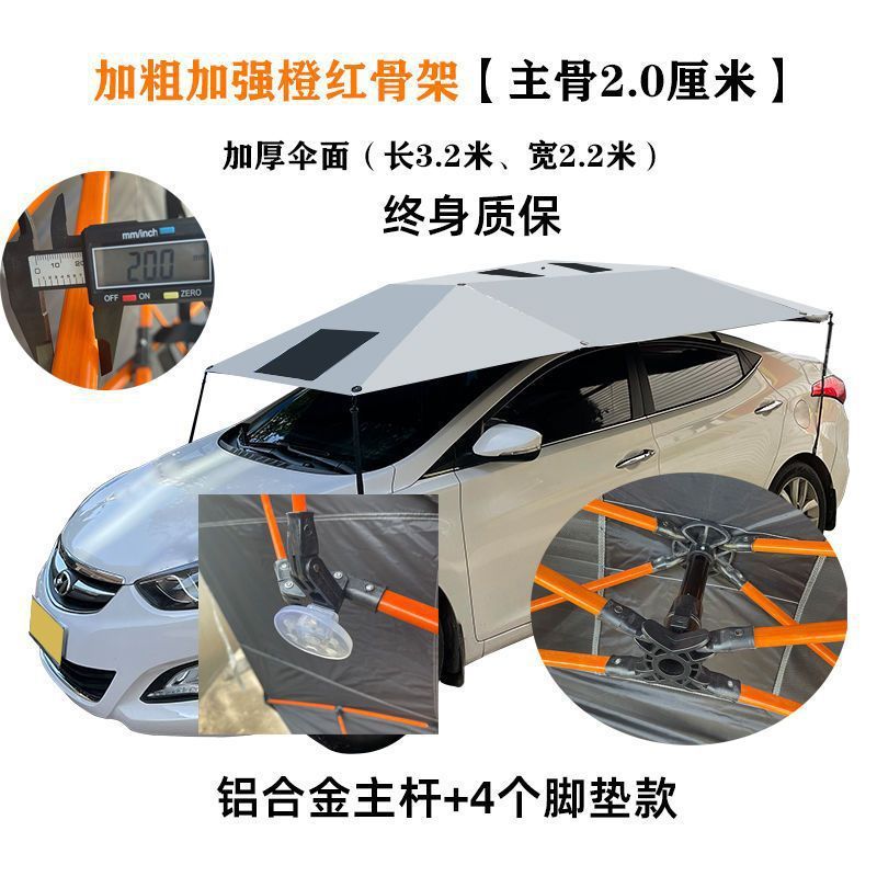 教练车遮阳伞汽车遮阳档驾校车顶防晒遮雨隔热折叠罩棚太阳伞|undefined